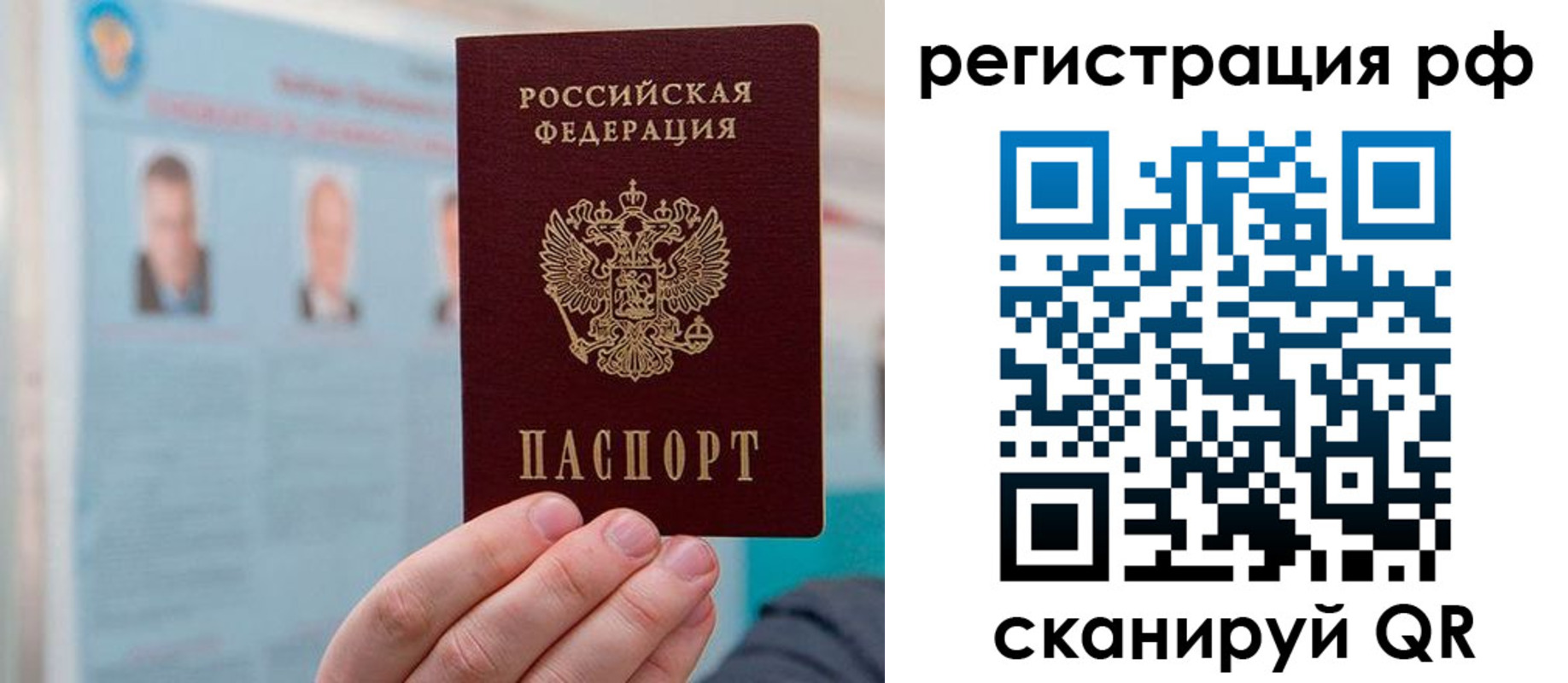 прописка для работы в Петровск-Забайкальском