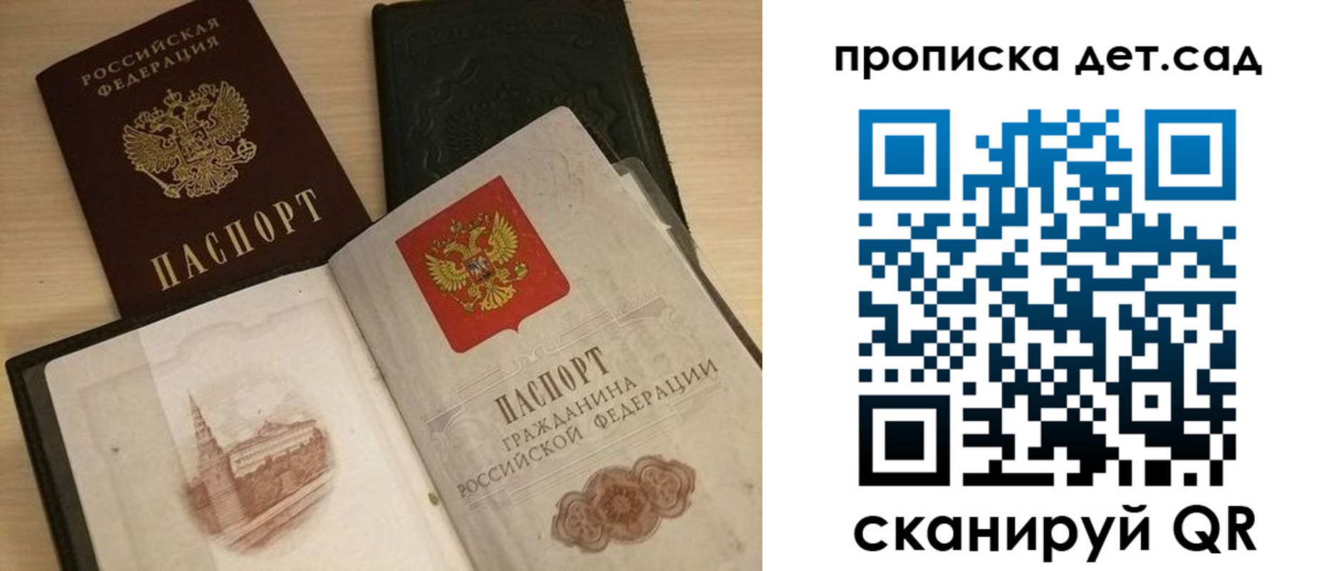 временная регистрация законно в Петровск-Забайкальском