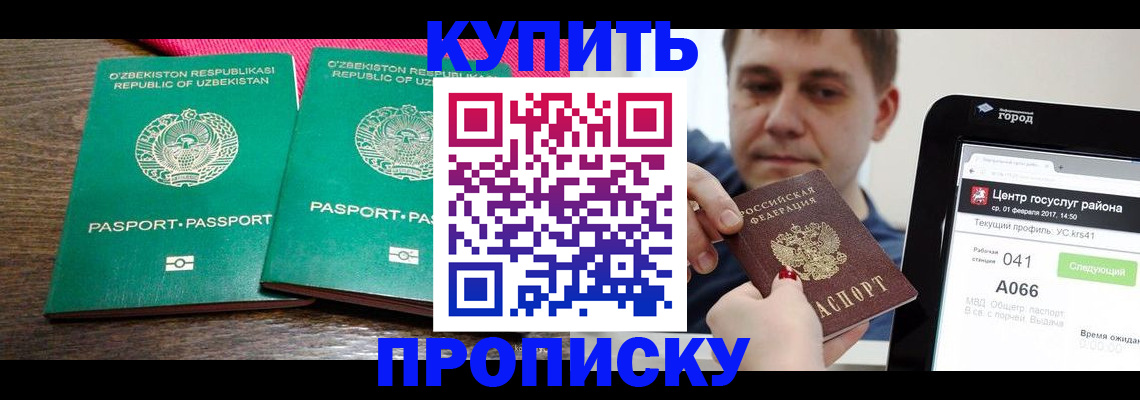 прописка поиск в Петровск-Забайкальском
