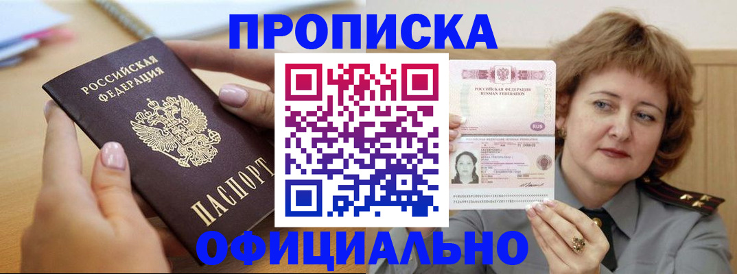 временная регистрация надежно в Петровск-Забайкальском