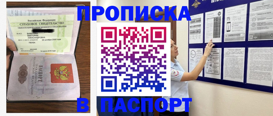 регистрация для школы в Петровск-Забайкальском
