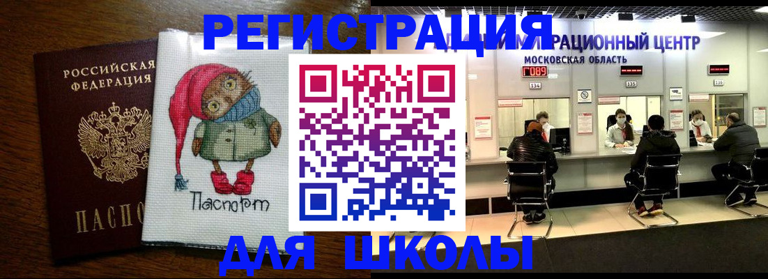 прописка штамп в Петровск-Забайкальском