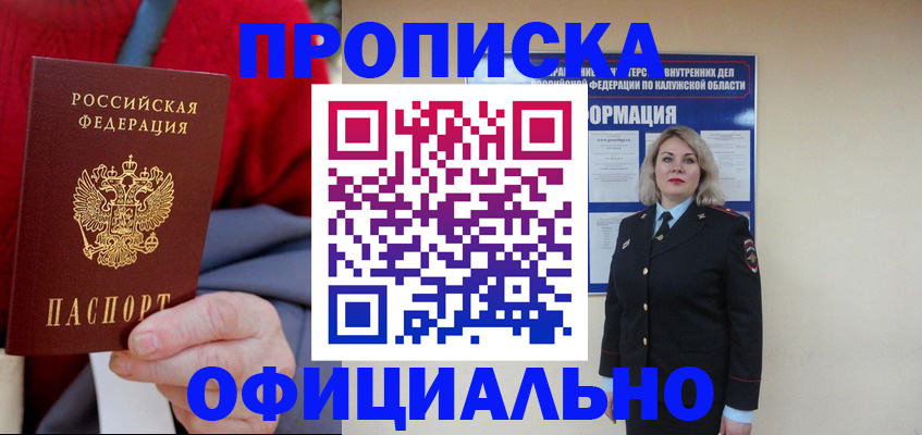 временная регистрация в квартире в Петровск-Забайкальском