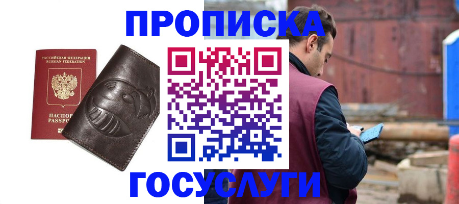 прописка от собственника в Петровск-Забайкальском